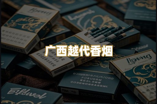 免税外烟爆珠